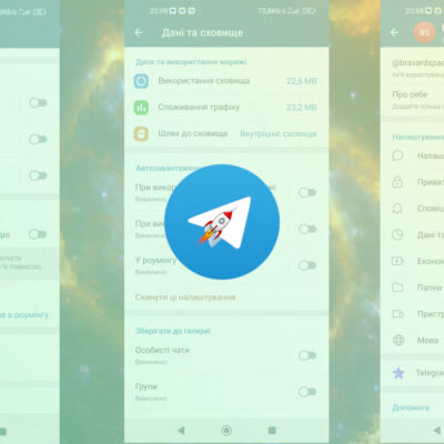Зменшення використання пам'яті Telegram та швидкодія смартфону
