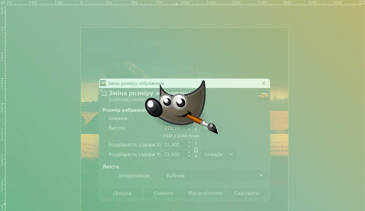 Як збільшити розмір зображення без втрати якості GIMP?