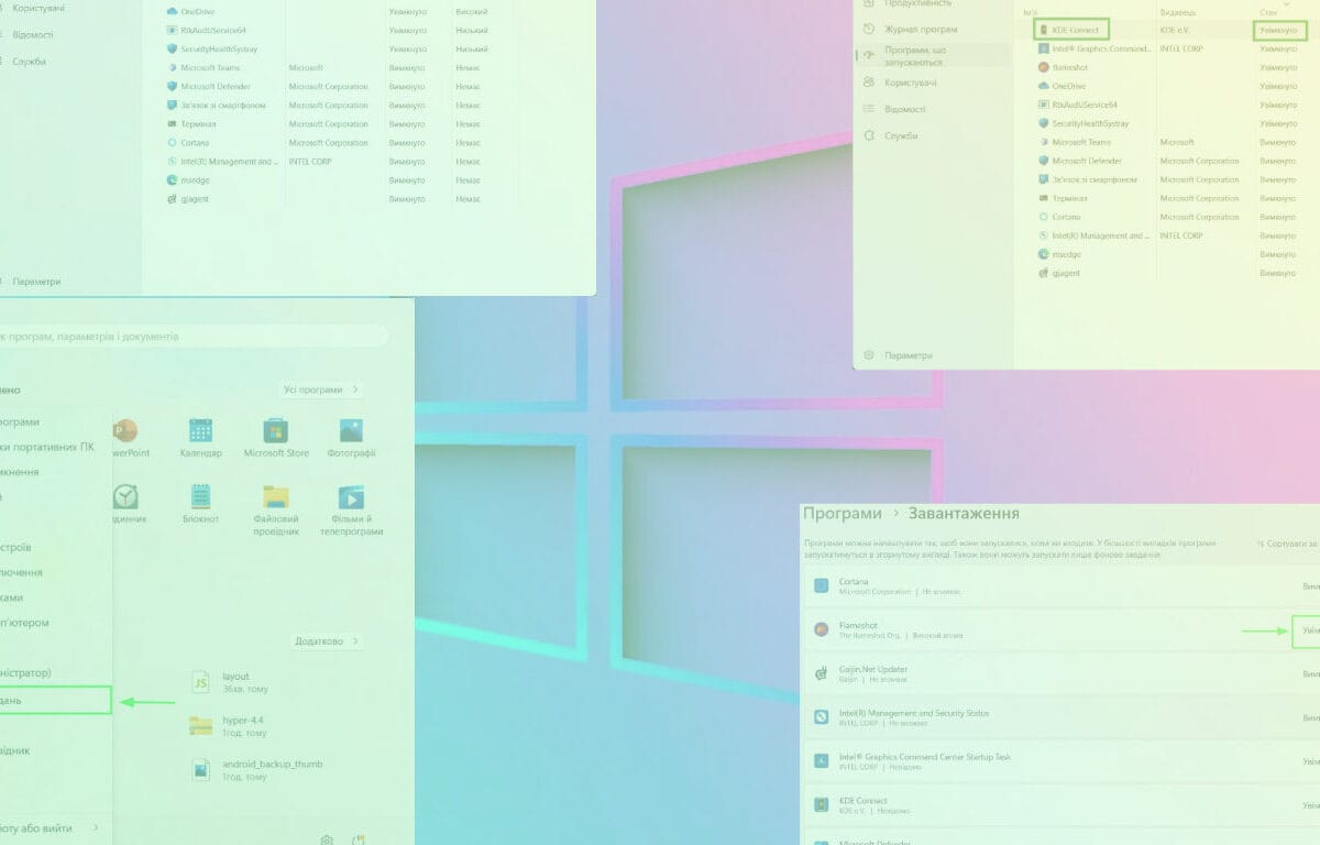 Як відключити автозавантаження програм у Windows?