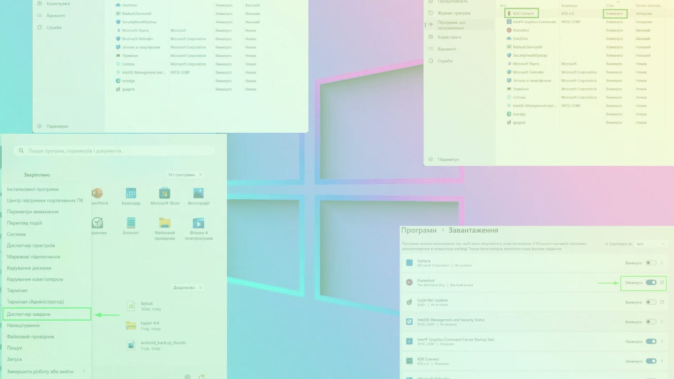 Як відключити автозавантаження програм у Windows?