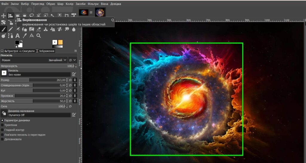 Відредаговане зображення із маскою шаром GIMP