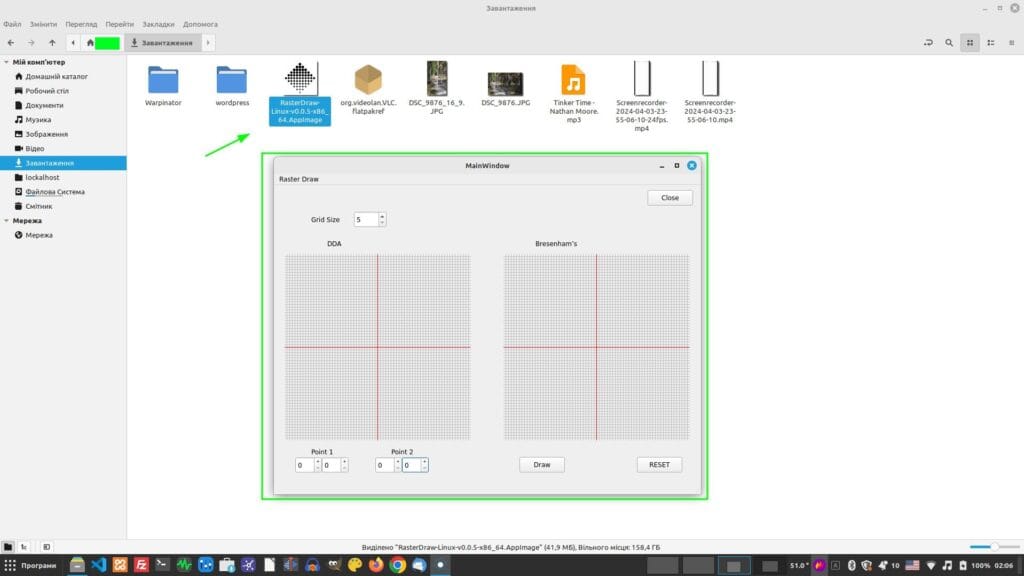 відкриття appimage файлу з програмою