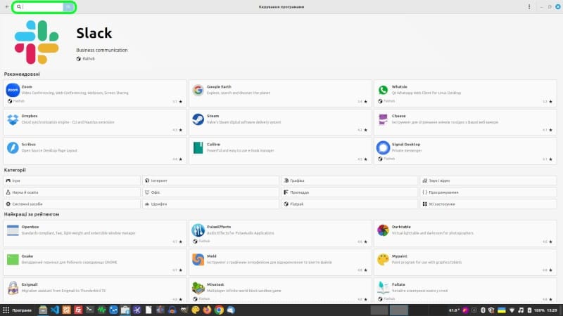 поле пошуку в магазині застосунків Linux