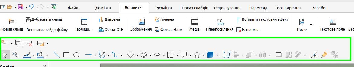 рядок роботи із слайдами Libre Office Impress