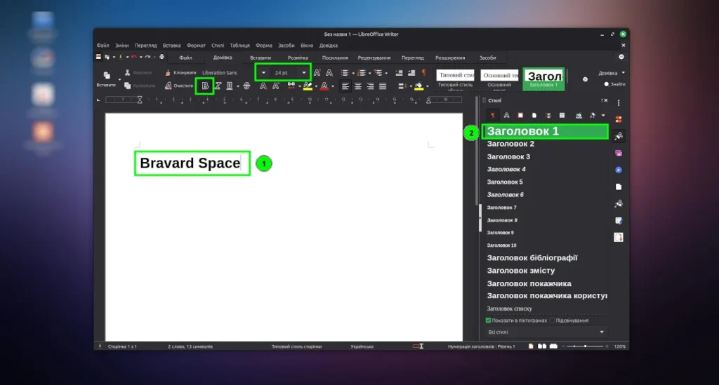 структура резюме через стилі libreoffice writer