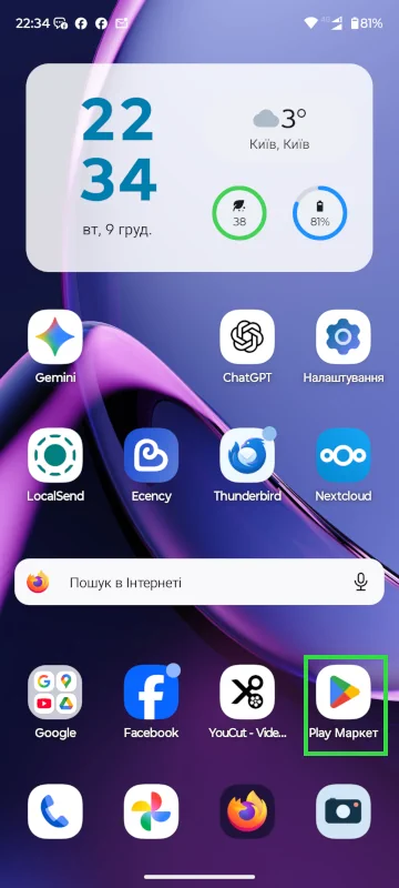 Головний екран додатку Gmail на смартфоні Android