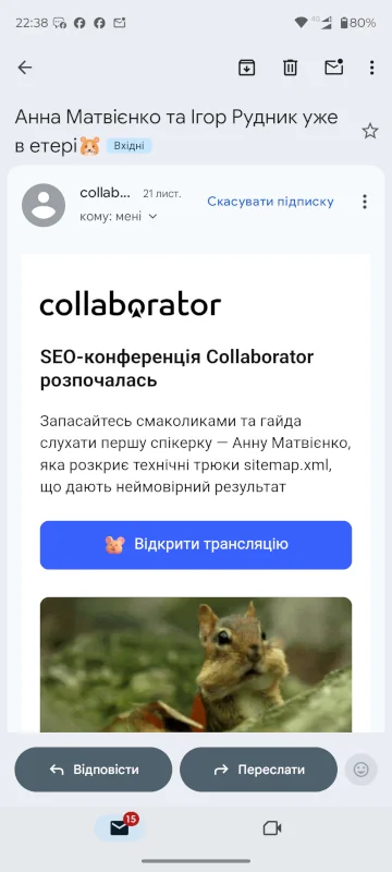 Перегляд електронного листа у Gmail на смартфоні