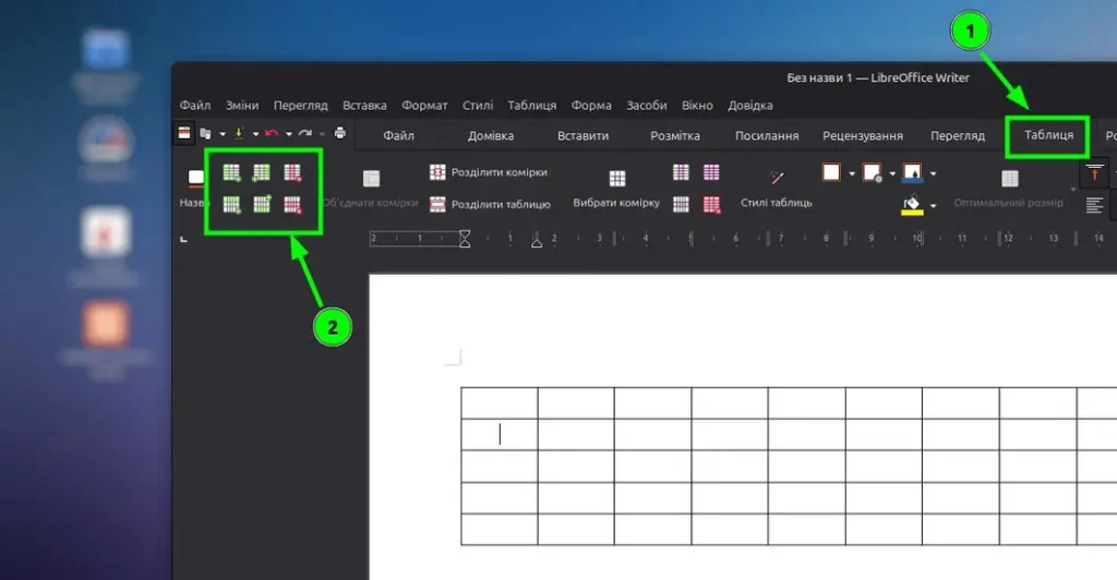 Основи редагування таблиць libreoffice writer